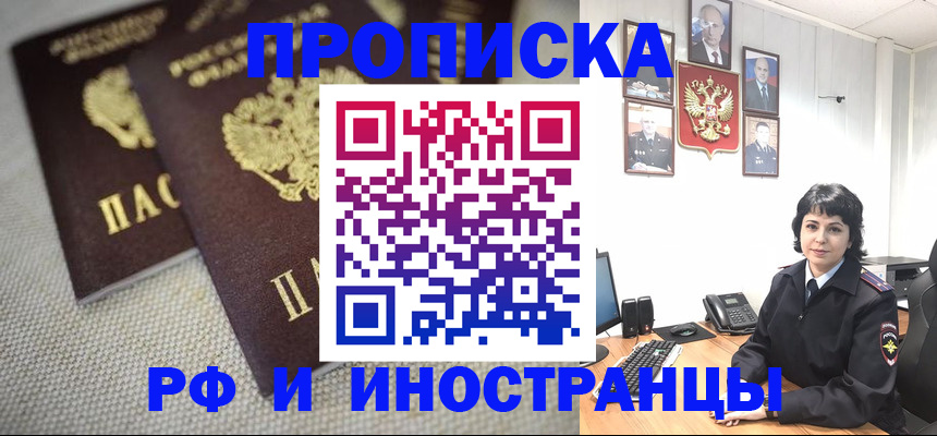 временная регистрация адрес в Лукоянове