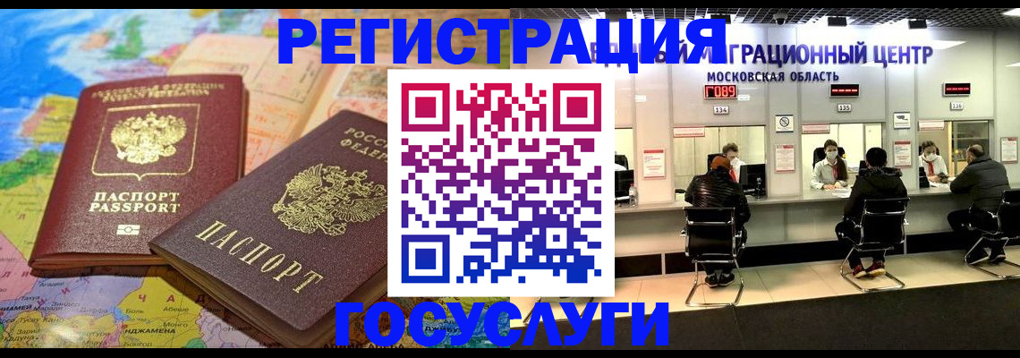 временная регистрация недорого в Лукоянове