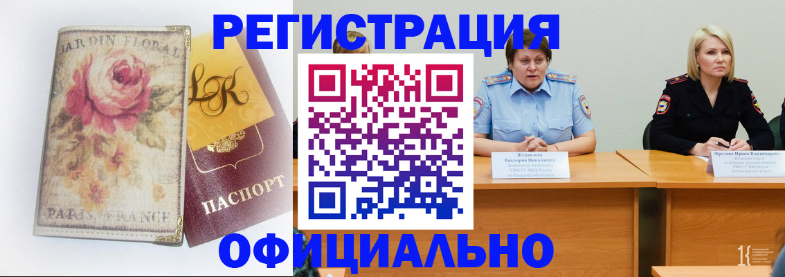 временная регистрация госуслуги в Лукоянове